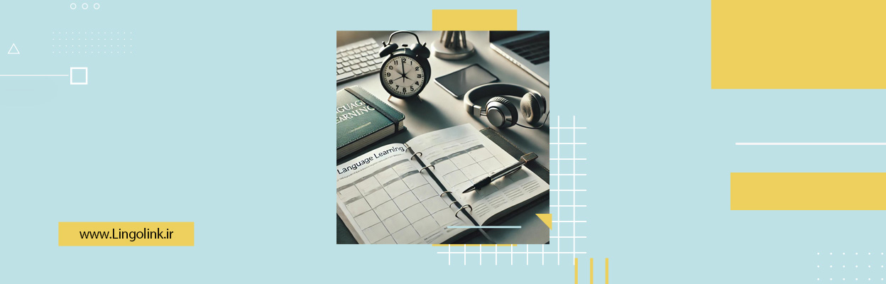 چطور بفهمم چند روز در هفته باید زبان تمرین کنم؟ (راهنمای شخصی‌سازی تمرین)