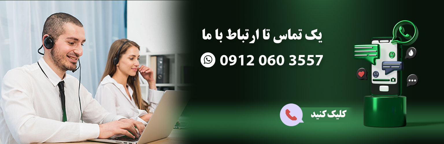 ارتباط با ما