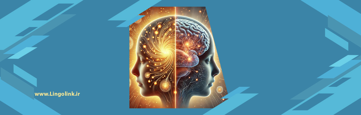 تفاوت زبان مادری و زبان دوم در مغز | یادگیری علمی و روانشناسی زبان